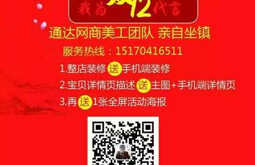 南昌電商服務公司產(chǎn)品拍攝網(wǎng)店裝修美工外包寶貝詳情