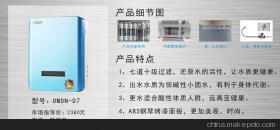 【江西南昌凈水器,歐邁蒂尼你唯一的首選】?jī)r(jià)格,廠家,圖片,家電項(xiàng)目合作,深圳市歐邁蒂尼電器設(shè)備-