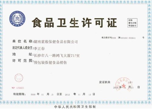 南昌道路運輸許可證全程代辦南昌食品衛(wèi)生許可證專業(yè)代辦