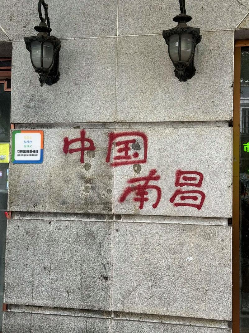 南昌 nan chang.總要來趟南昌吧 感受英雄城的浪